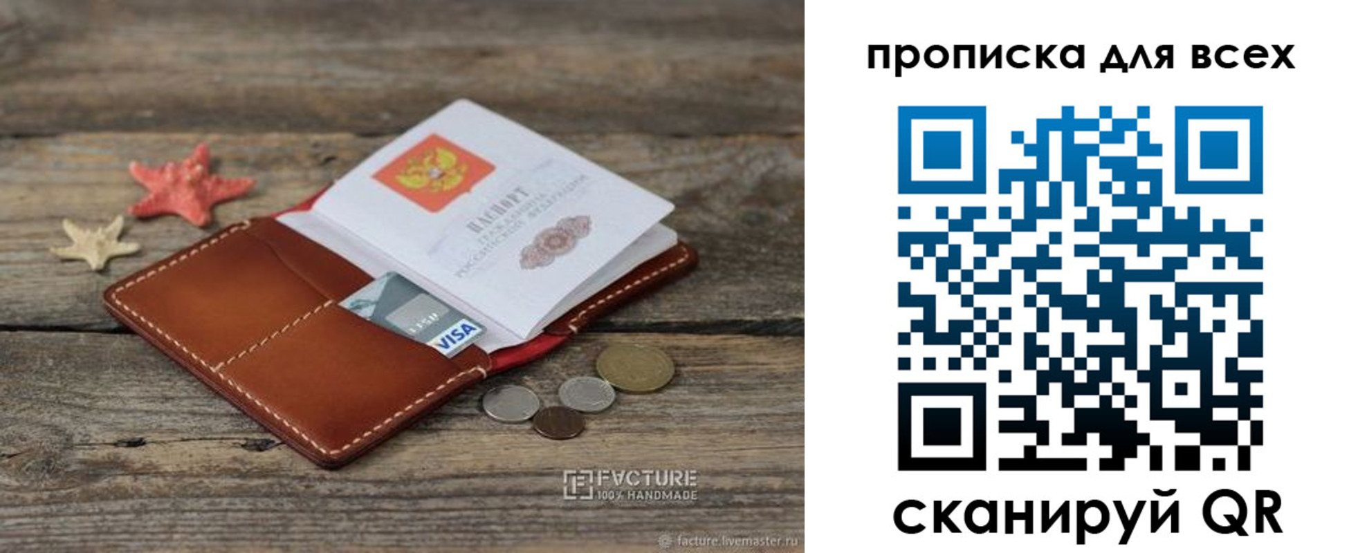 купить прописку в Коммунаре