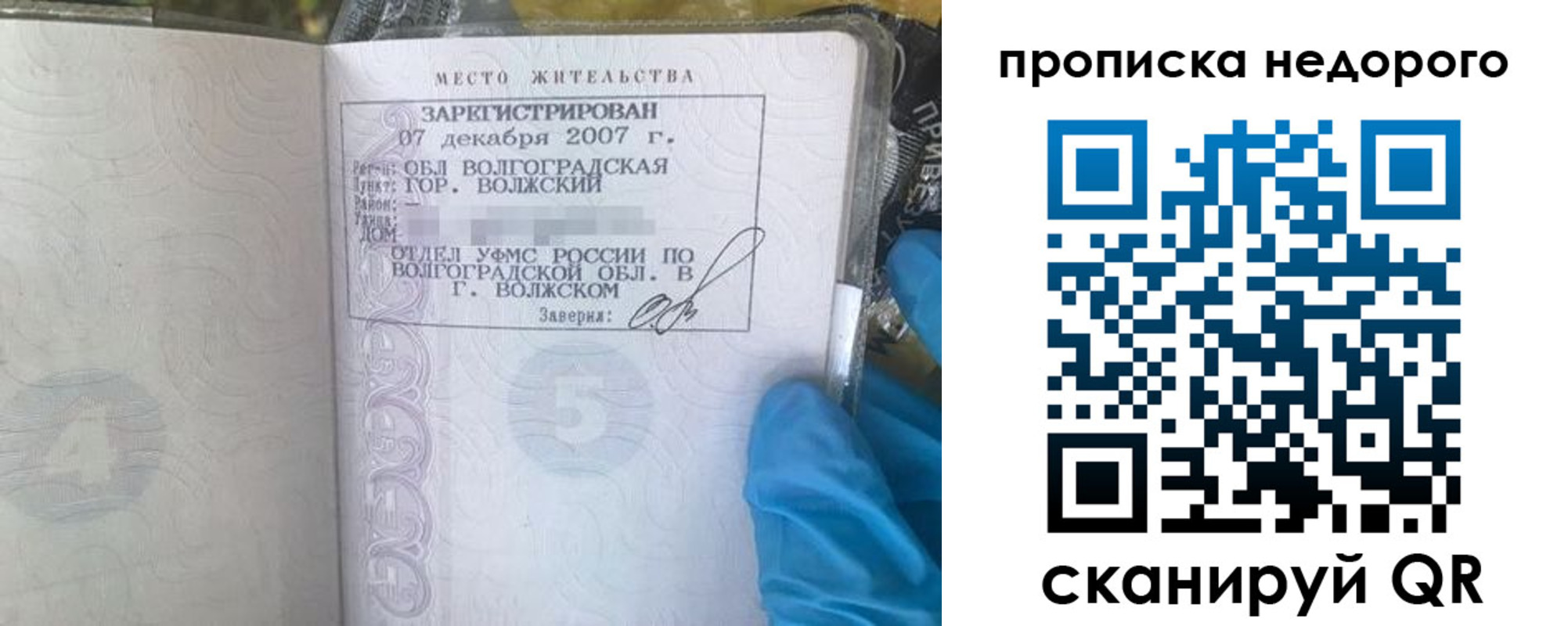 прописка для школы в Коммунаре