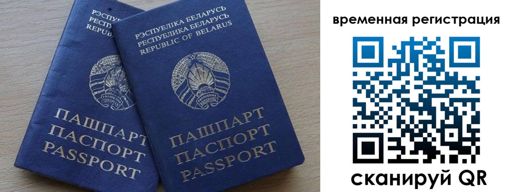 временная регистрация в Коммунаре