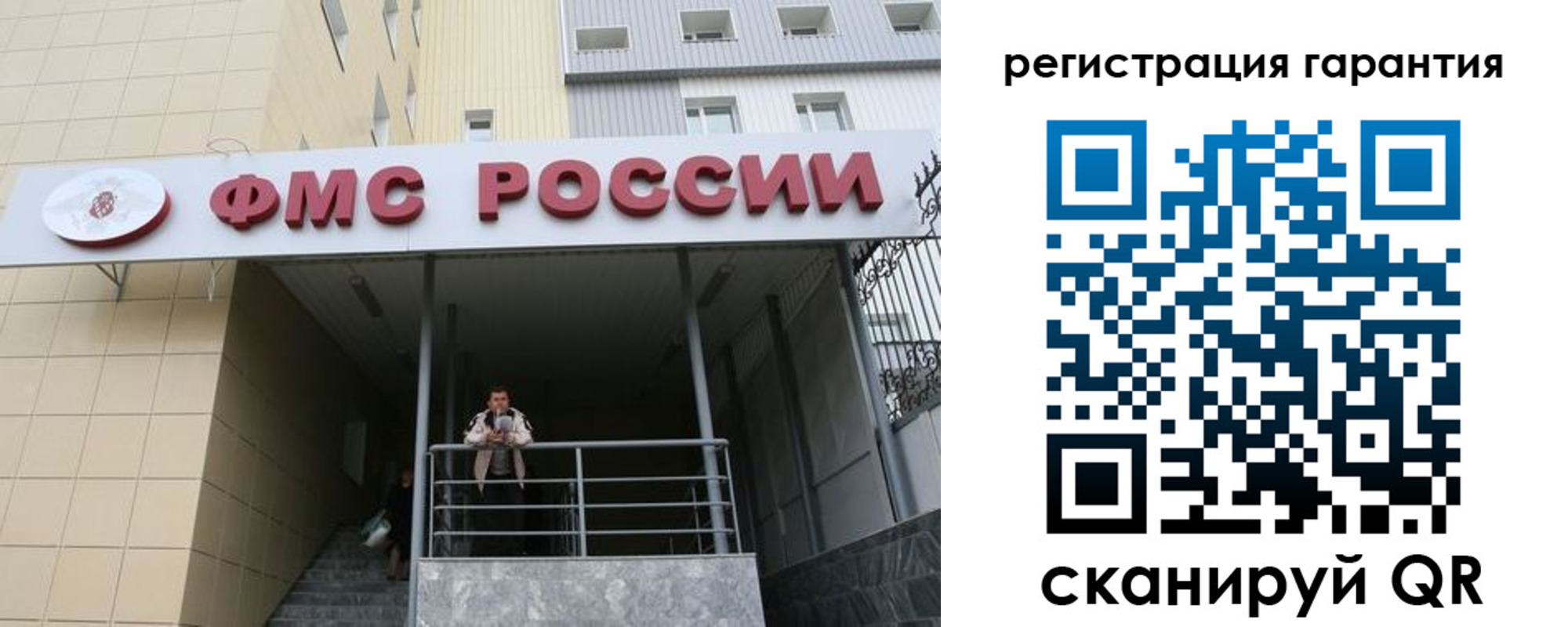 прописка штамп в Коммунаре