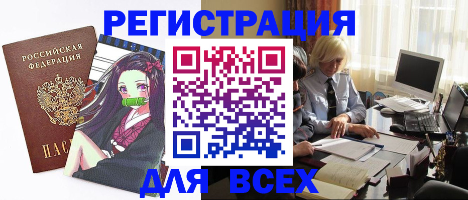 временная регистрация законно в Коммунаре