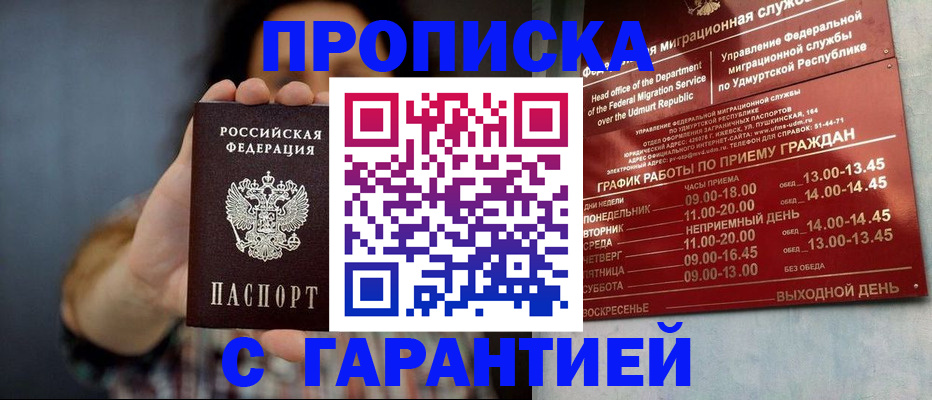 временная регистрация в Коммунаре