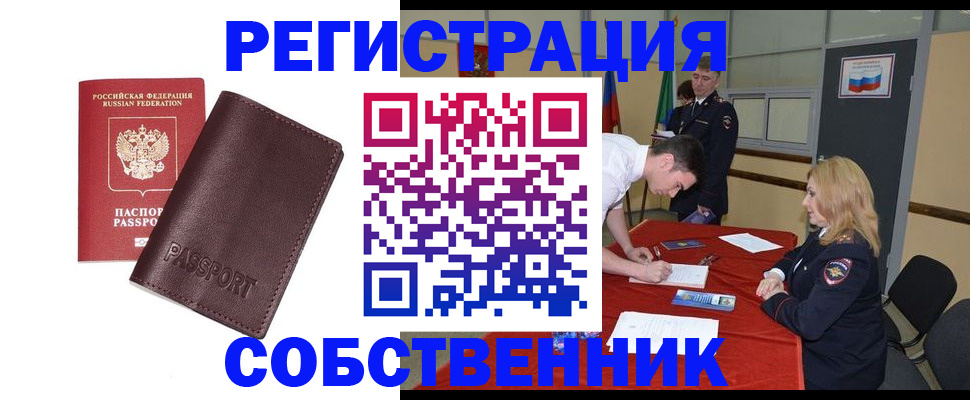 миграционный учет в Коммунаре